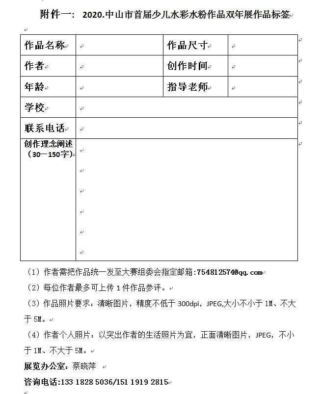 微信图片_20200717174956.png